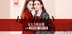 小静ya采集到女装海报