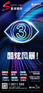 20210420 巨幕倒计时3