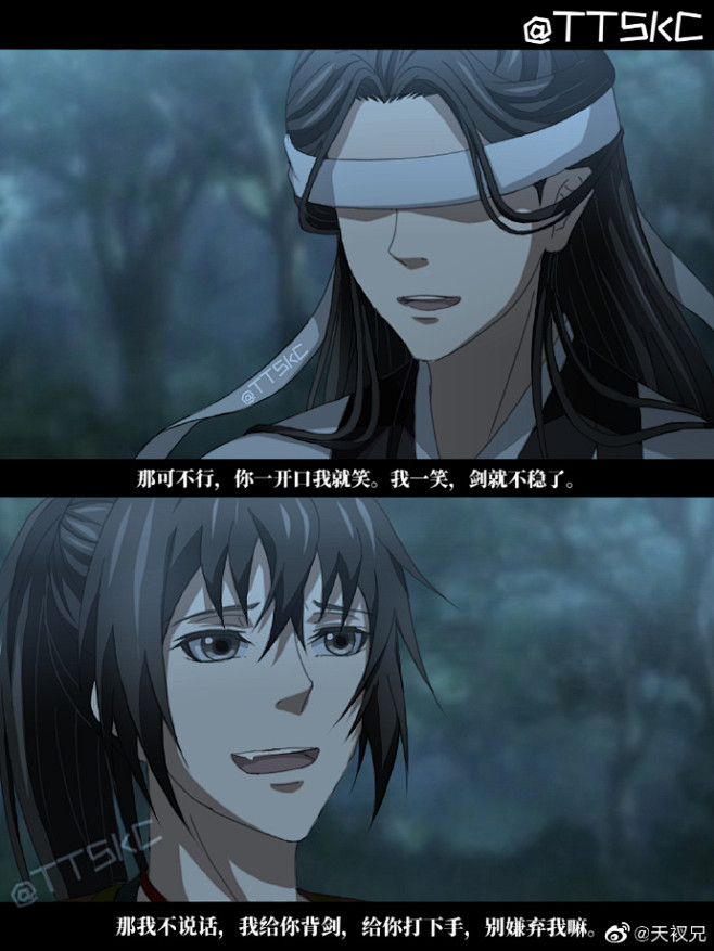 魔道祖师