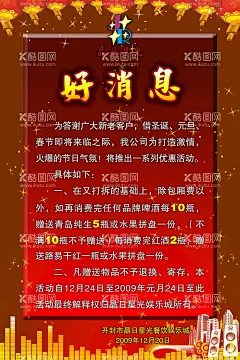 餐饮娱乐海报  - 源文件下载【酷图网】餐饮娱乐海报,餐饮海报,娱乐海报,KTV海报,饭店海报,