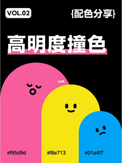 YOLO8、采集到色板