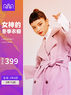 雨无影采集到服装BANNER