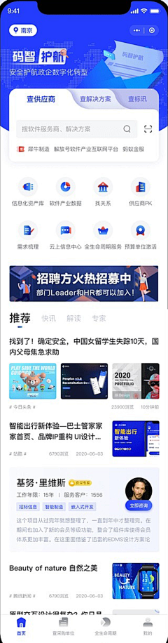 王爷吶采集到APP卡片