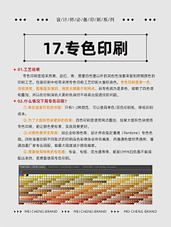 兰子牙采集到印刷工艺