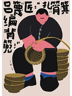 民俗文化创意视觉设计｜扁平风插画文创VI