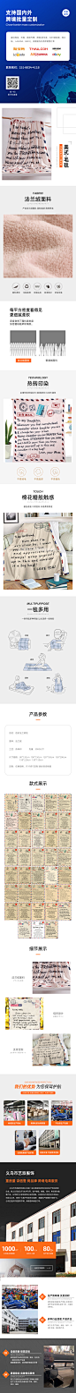 法兰绒信封毯详情 1688 