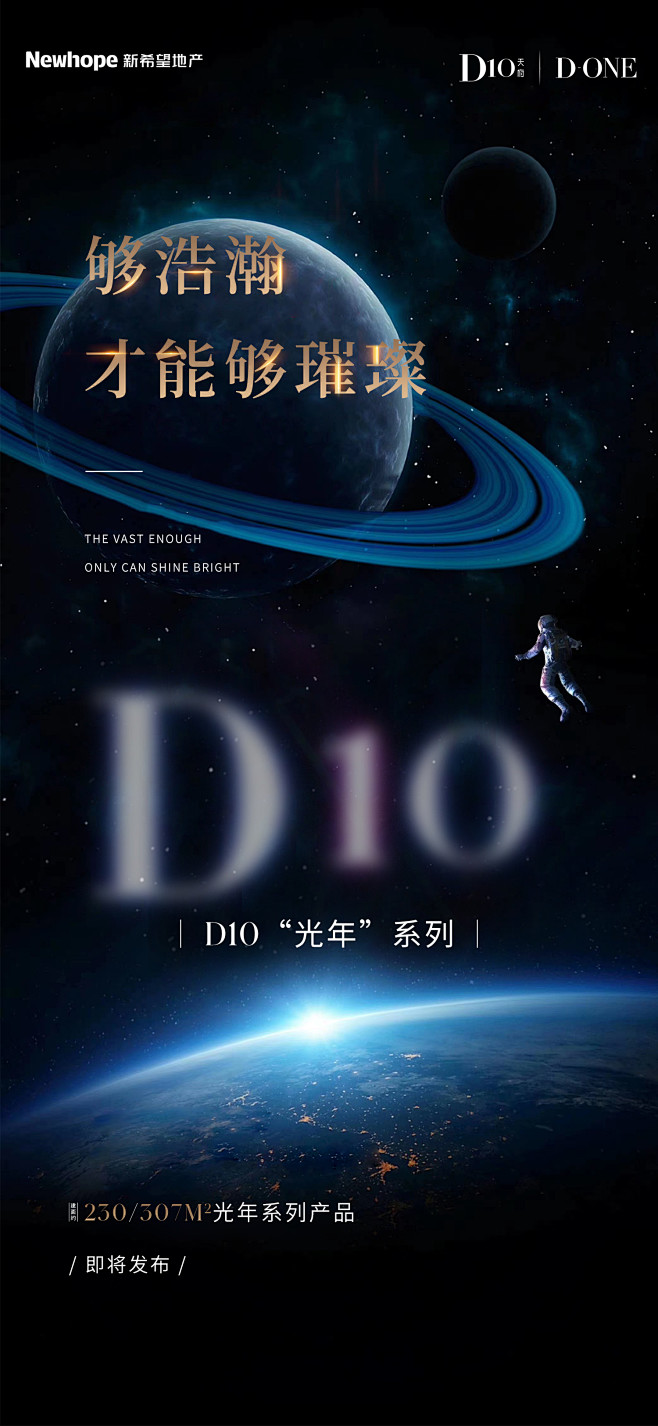 悬念海报