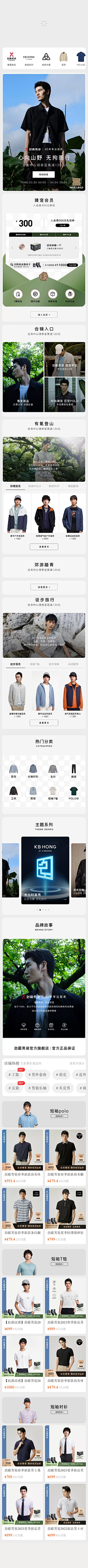 蛋挞他姐采集到首页模块