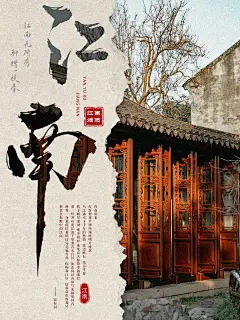 拒绝摆烂｜PS海报练习｜江南烟雨风 - 小红书