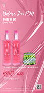 粉M