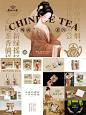 中式茶饮品牌VI设计 | 茗语 - 小红书
