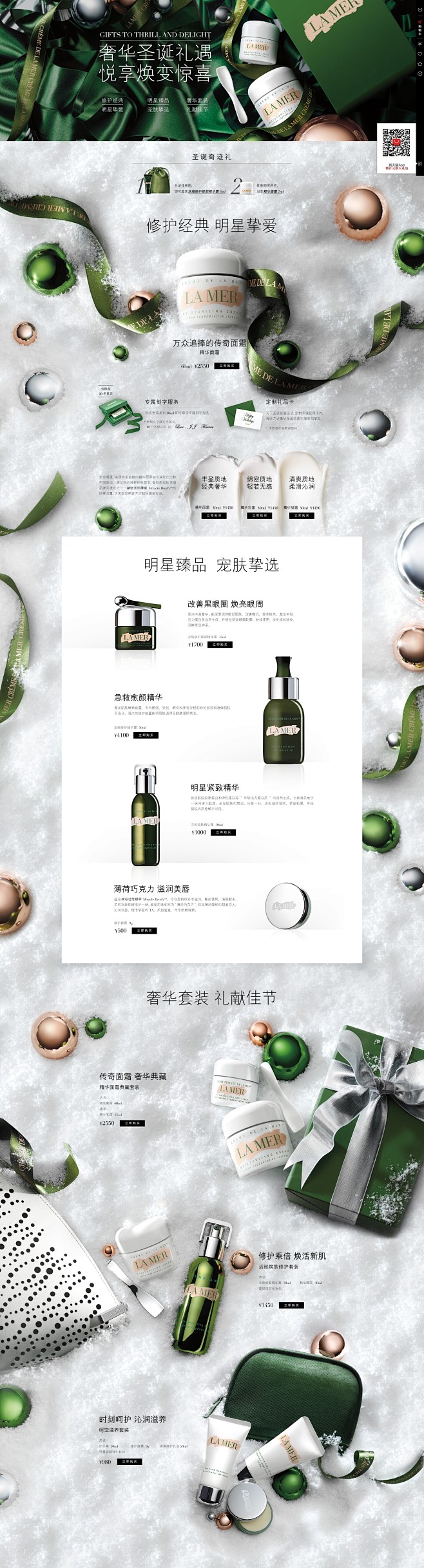 Lamer_圣诞·雪·丝带·白·绿·圣诞...