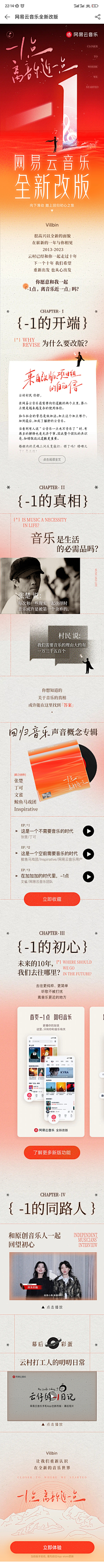 bling~~采集到手机端长文