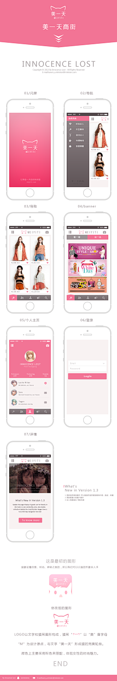 芯糖12采集到手机APP