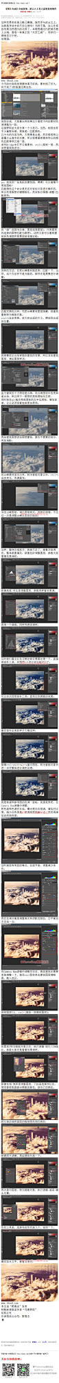 《浓云之上有人家的效果制作》 这种效果实在是又酷又震撼，城市浮与浓云之上，这就是传说中的天空之城吗？当然不是，这么壮观的效果当然是PS的功劳了，本教程通过PS把城市搬上云端，营造一种真正的“天空之城”，同学们一期来学习下吧。 #www.16xx8.com##ps##photoshop##教程##ps教程##I合成效果I#：http://www.16xx8.com/plus/view.php?aid=145257&pageno=all