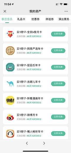 NaitoBiew采集到页面设计