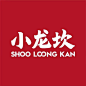 小龙坎 logo的搜索结果_百度图片搜索