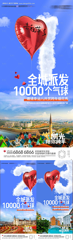仓果锅锅采集到海报
