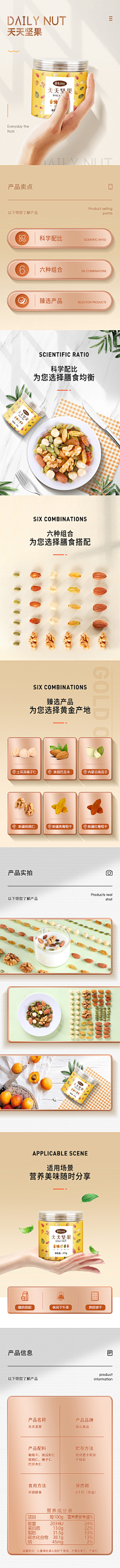 咿呀咿呀哟ya采集到详情页