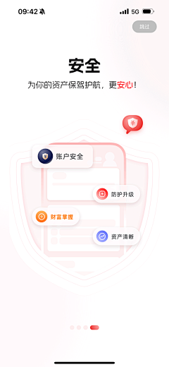 我的猫猫叫九月采集到APP-引导页/App Store