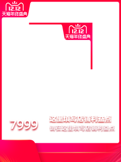满目皆是琳采集到直通车手机端-边框