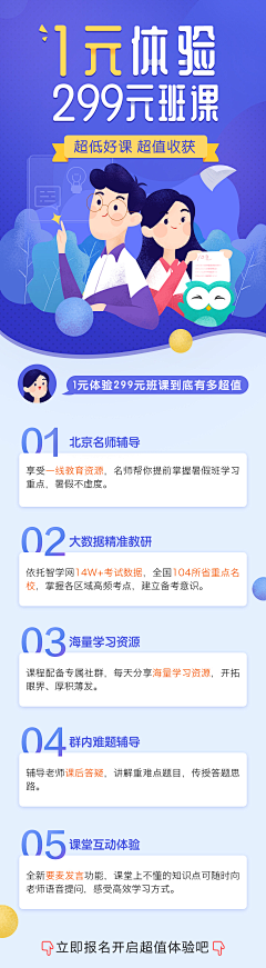 漲朙漒采集到UI 教育