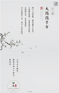 W-N采集到中式