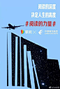 世界读书日文案，品牌借势海报来啦！ : 世界读书日，开卷有“E”。