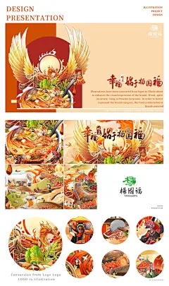 杨国福海报主KV插画海报设计