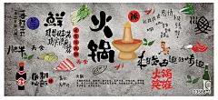 3d复古手绘卡通麻辣烤鱼店墙纸饭店包厢背景烧烤店餐厅火锅店壁纸-淘宝网