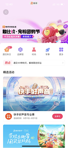 我喝的冰美式采集到banner