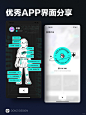 YES - 优秀APP界面设计灵感分享 - 小红书