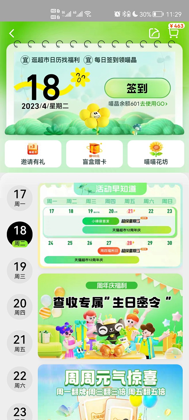 来自分享