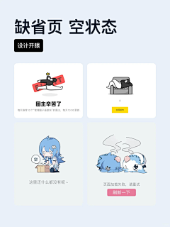 星辰2028采集到APP界面设计