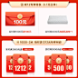 全友家居双12必抢特权 0.1元抵3212元 12月10日0点抢500w年终补贴-tmall.com天猫