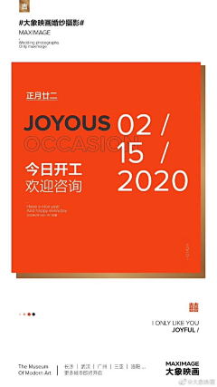 YY0606采集到防疫