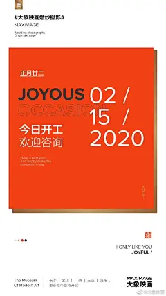 我们上班啦
开门迎囍 / 有爱相伴 / 幸福满满 ❤️
恢复营业 / 欢迎咨询
期待记录你们与爱情之间的故事  ​​​​