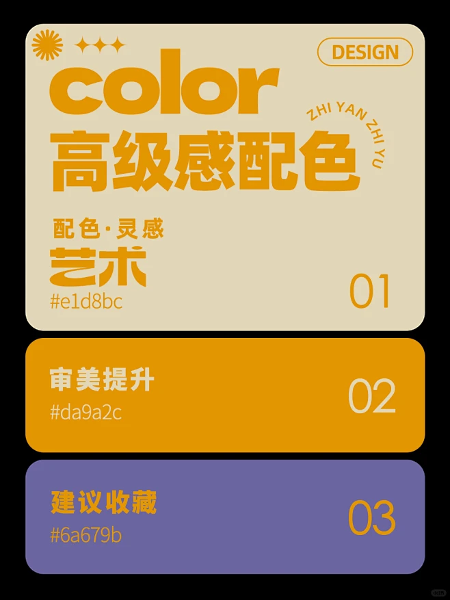 配色灵感｜NO.91 设计师推荐色系 ️图片_配色图片素材-花瓣网