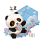 熊猫滚滚[熊猫]“二十四节气.初夏篇”[微风]
立夏——绣球花
小满——莲花
芒种——向日葵
每一张融入了当季的植物元素，“此生无悔入华夏，来世还在种花家。”#财源“滚滚”来！# 雪娃娃萌宠超话