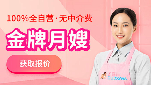 月嫂 家政 banner  广告