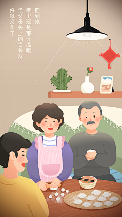 艾特凡特采集到插画风
