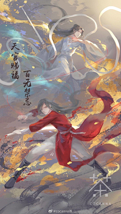 9yzOvU1q采集到天官赐福