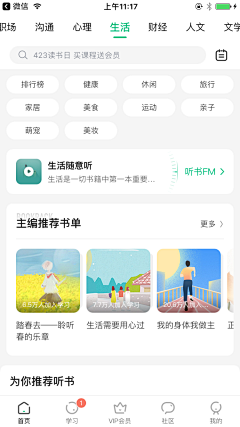 遇上丶采集到APP---阅读界面