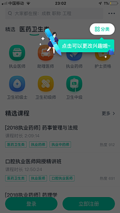 偷着笑儿采集到App弹窗