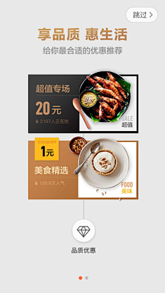 容容amp;花瓣采集到闪屏
