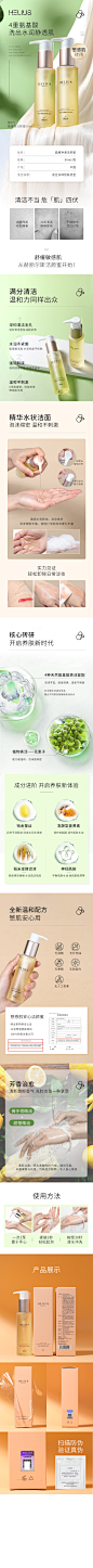 赫丽尔斯洁颜蜜
