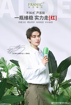 灵感创意站采集到法兰琳卡品牌