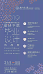 2019中国艺术院校毕业展（第二辑） Graduation Exhibition of China Arts School 2019 Vol.2 - AD518.com - 最设计