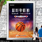 篮球友谊赛海报灯箱展板展架单页