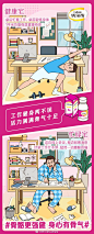钙尔奇 - 健康tips请接力|图文|广告营销案例【ADGuider广告指南】